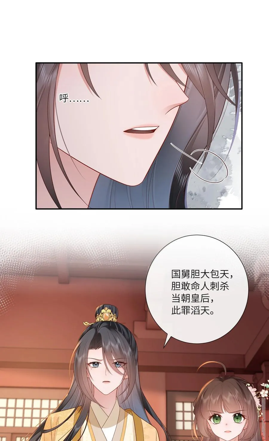 061 眼看她楼塌了 第26页