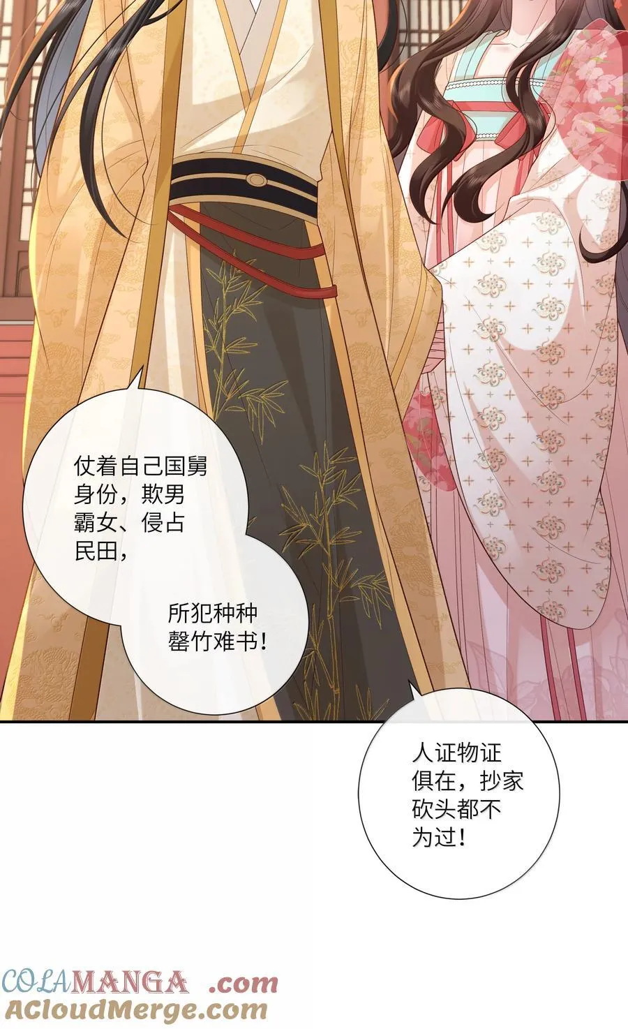061 眼看她楼塌了 第27页