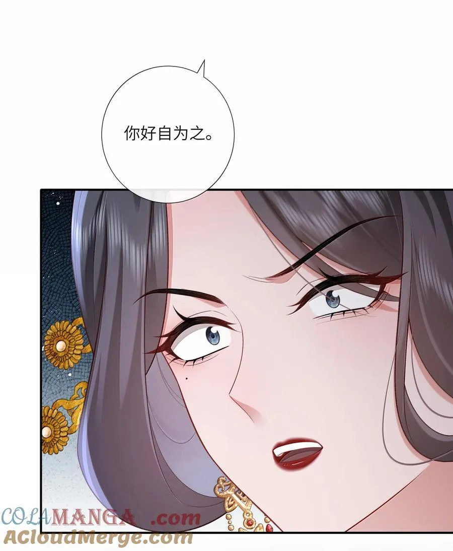 061 眼看她楼塌了 第33页
