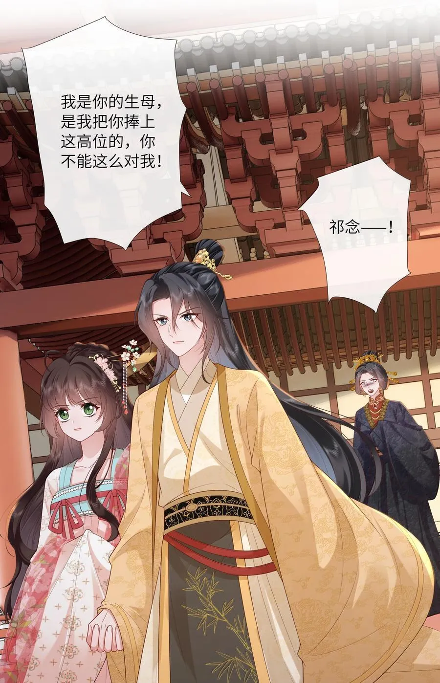 061 眼看她楼塌了 第34页