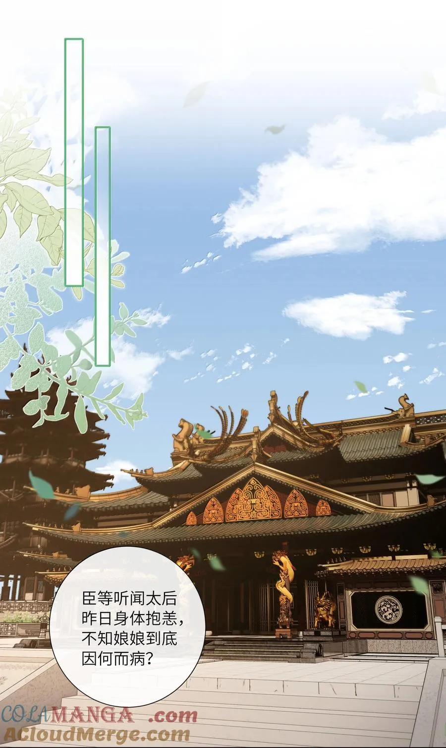 062 玉楼金阙慵归去 第3页