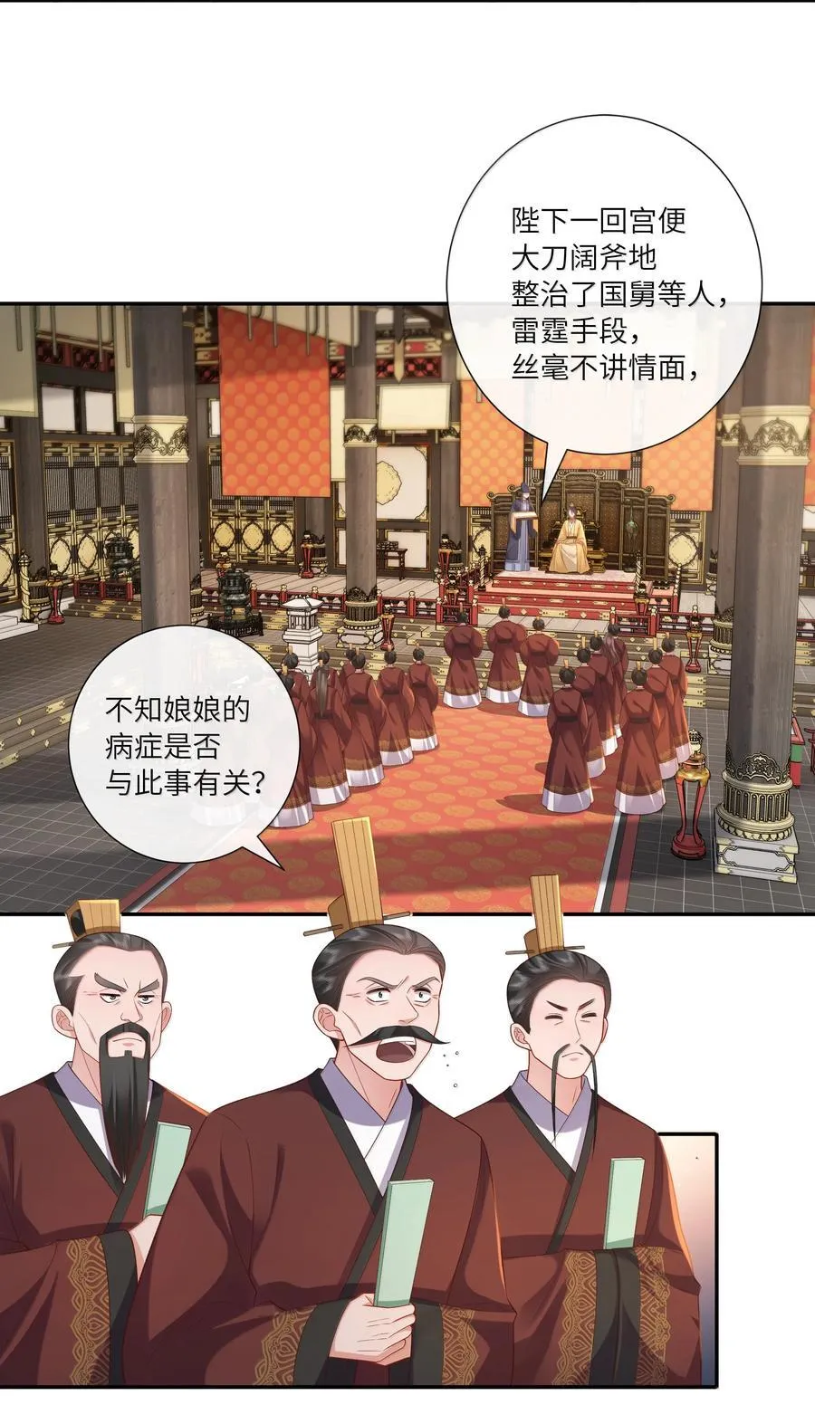 062 玉楼金阙慵归去 第4页