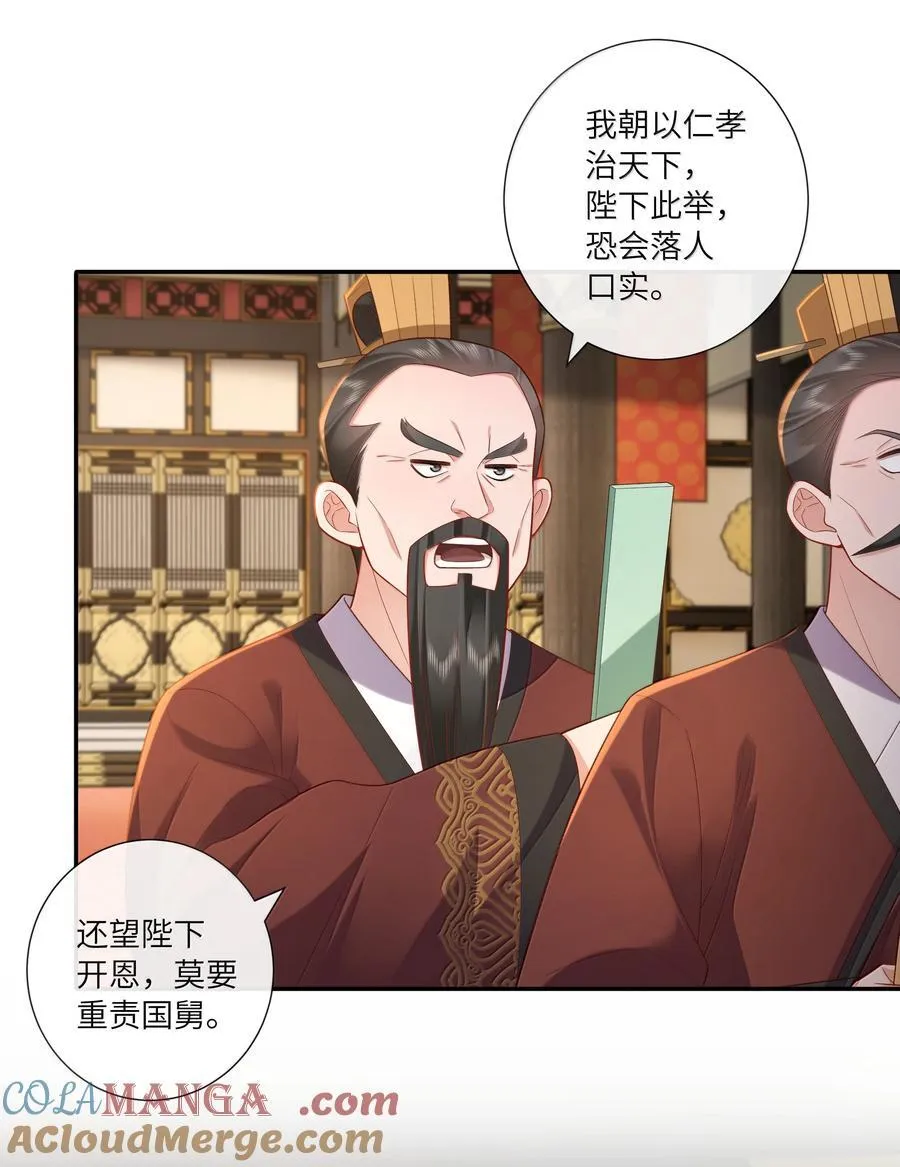 062 玉楼金阙慵归去 第5页