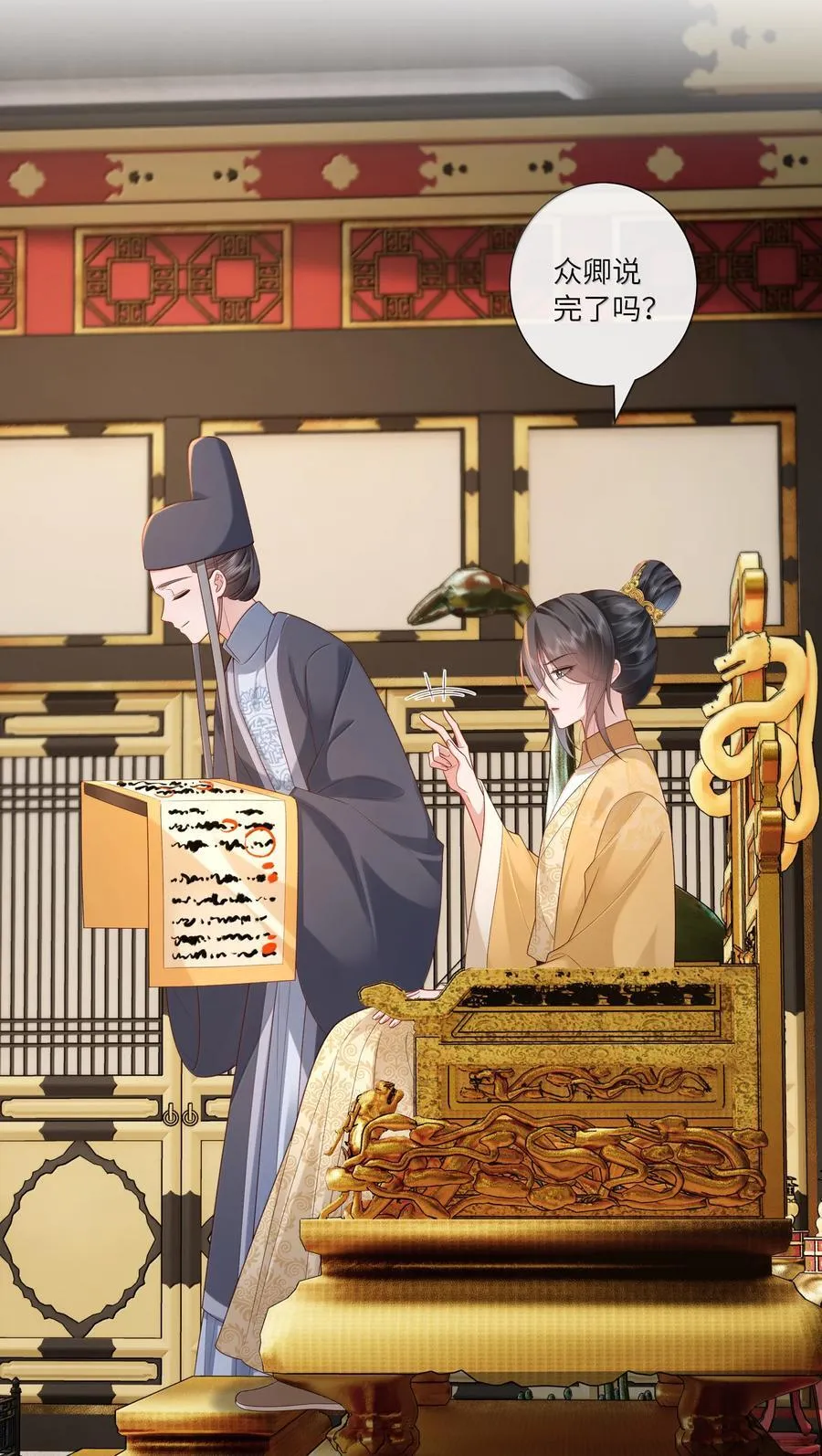 062 玉楼金阙慵归去 第6页