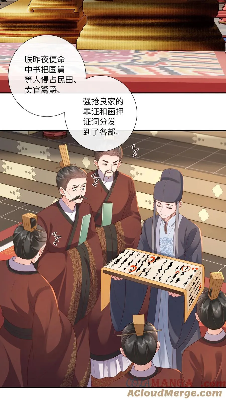 062 玉楼金阙慵归去 第7页