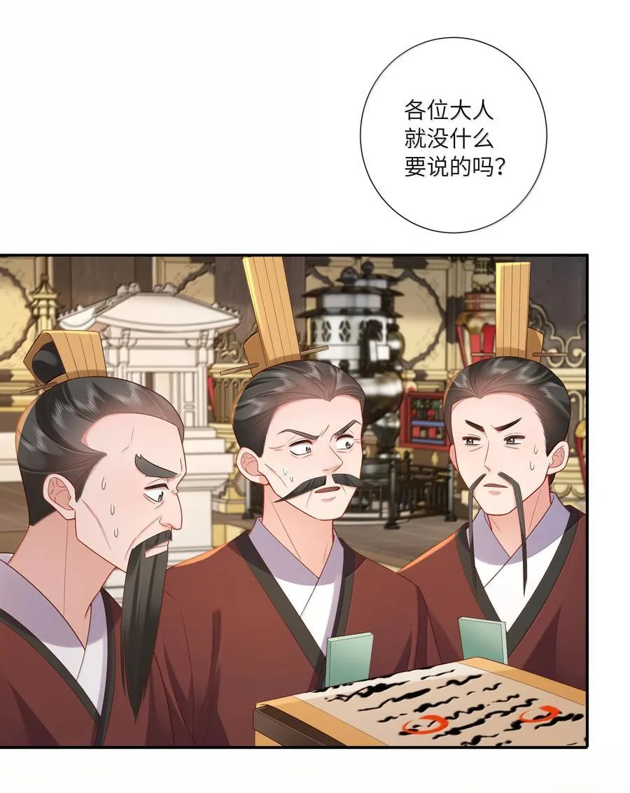 062 玉楼金阙慵归去 第8页