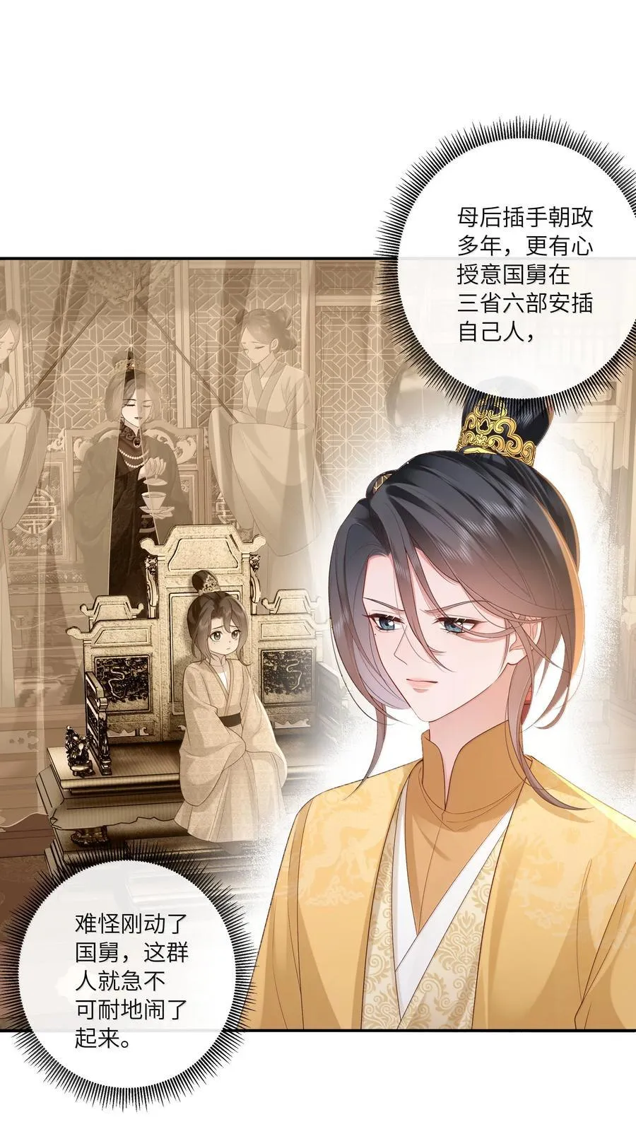 062 玉楼金阙慵归去 第12页