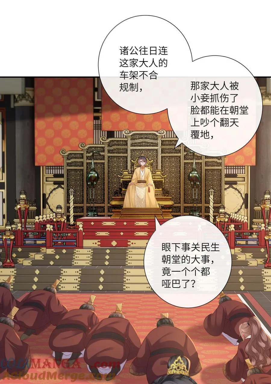 062 玉楼金阙慵归去 第13页