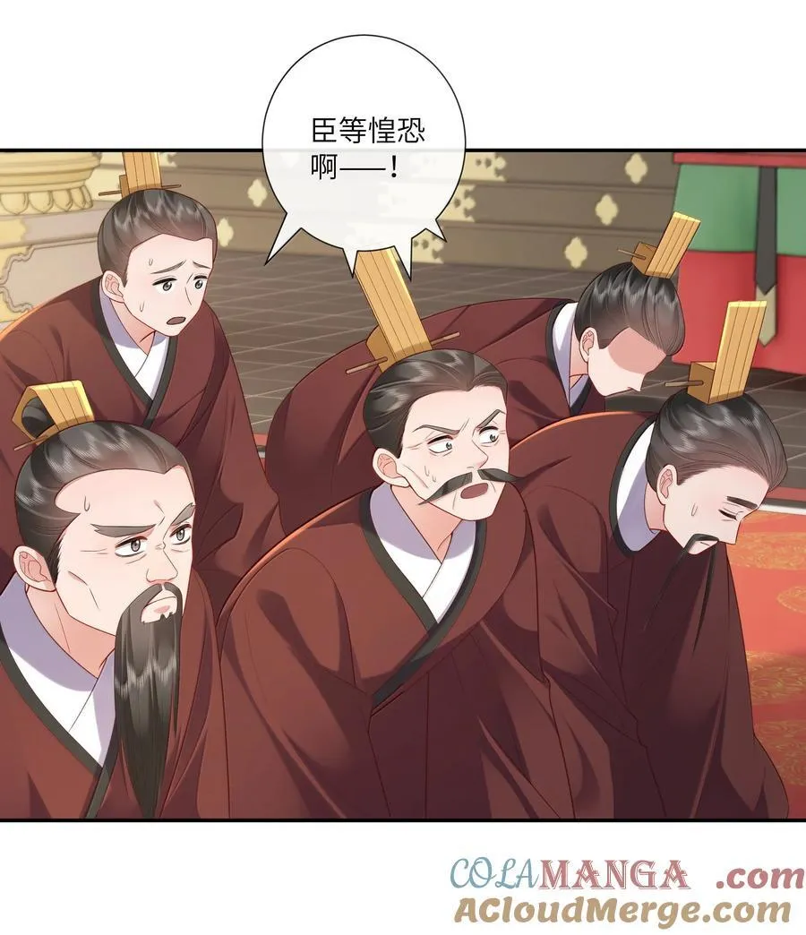062 玉楼金阙慵归去 第15页