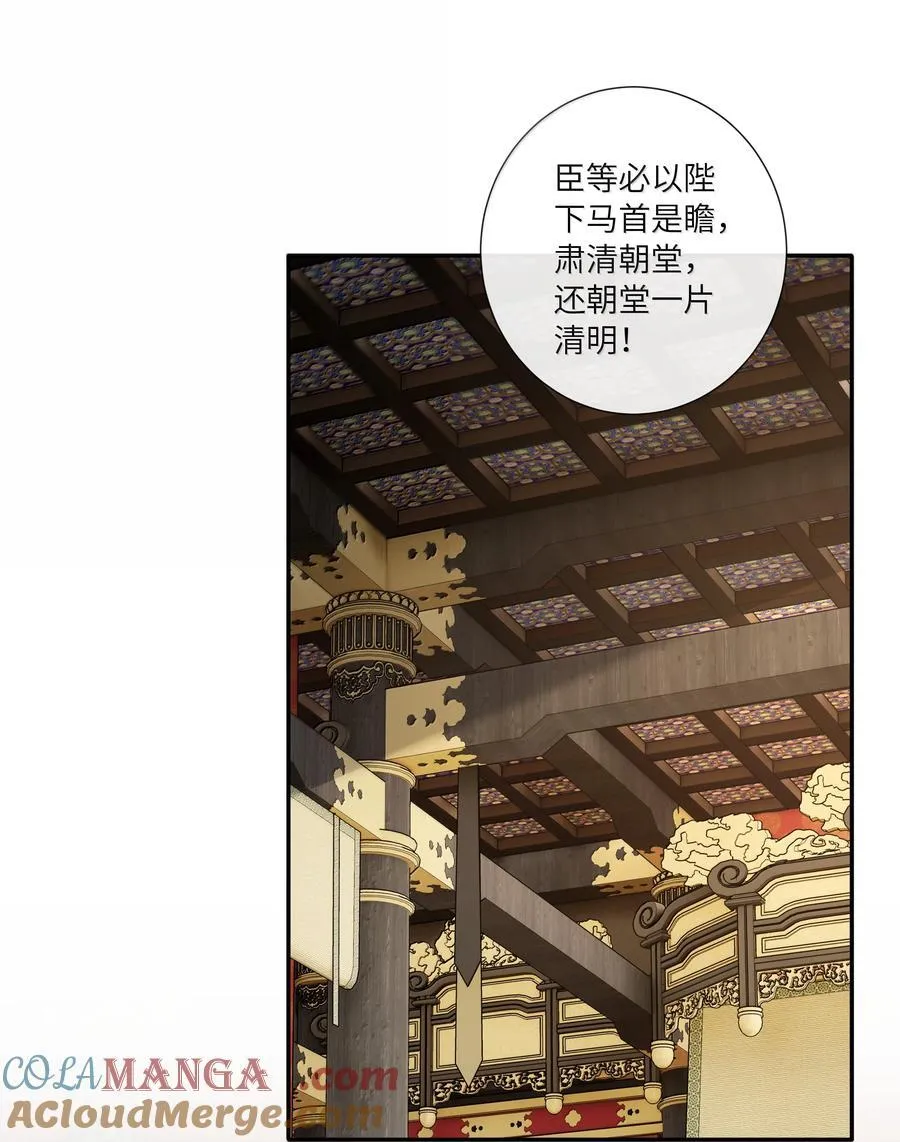 062 玉楼金阙慵归去 第23页