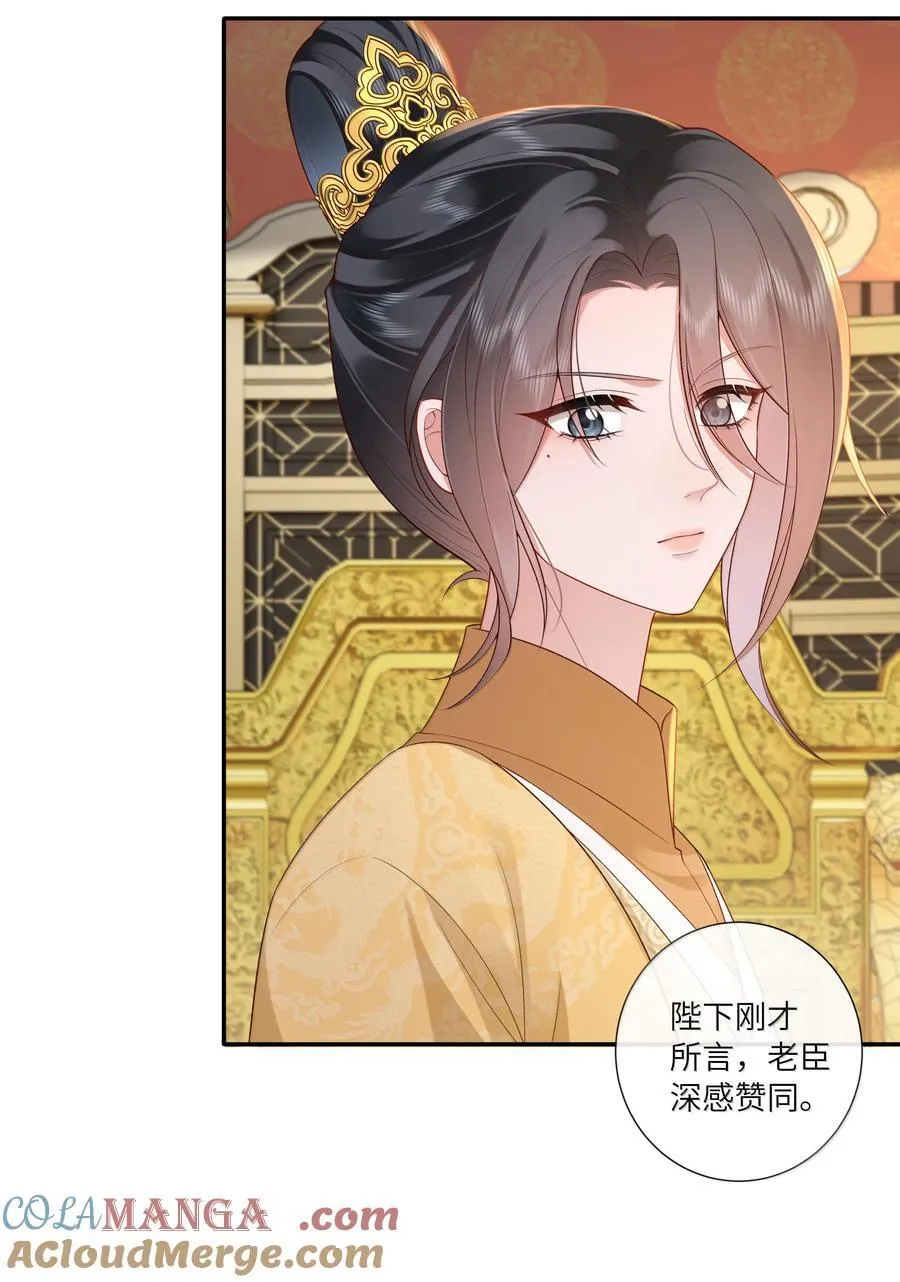 062 玉楼金阙慵归去 第27页