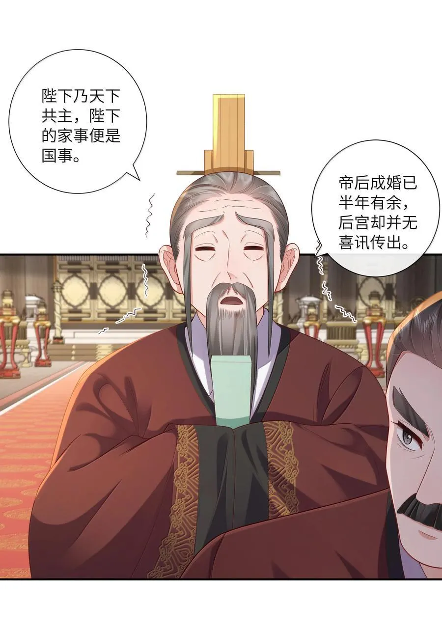 062 玉楼金阙慵归去 第28页
