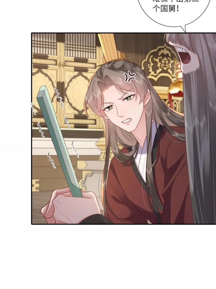 062 玉楼金阙慵归去 第30页