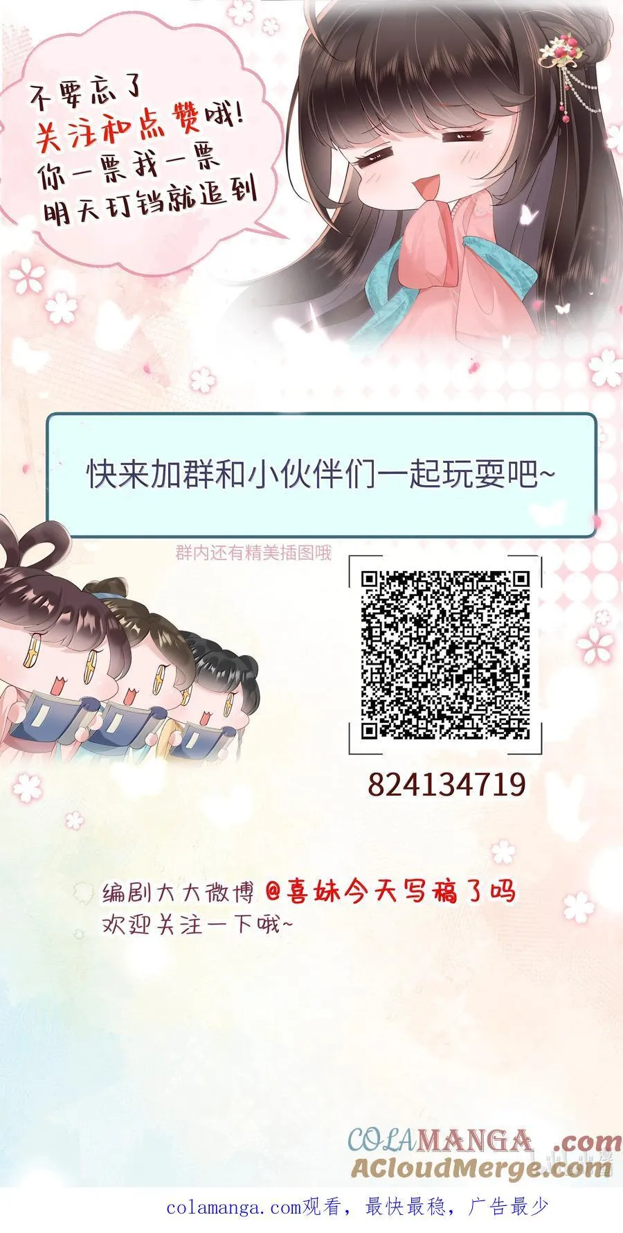 062 玉楼金阙慵归去 第33页