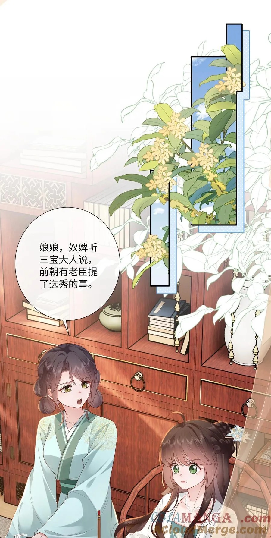063 且插梅花醉洛阳 第3页