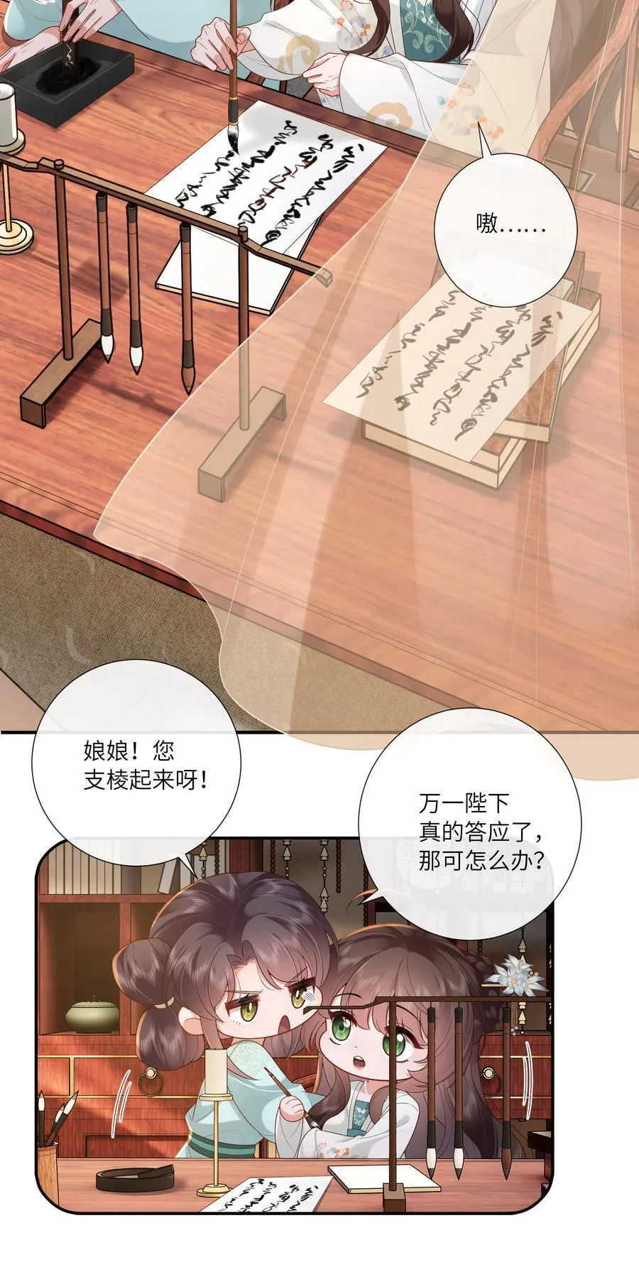 063 且插梅花醉洛阳 第4页