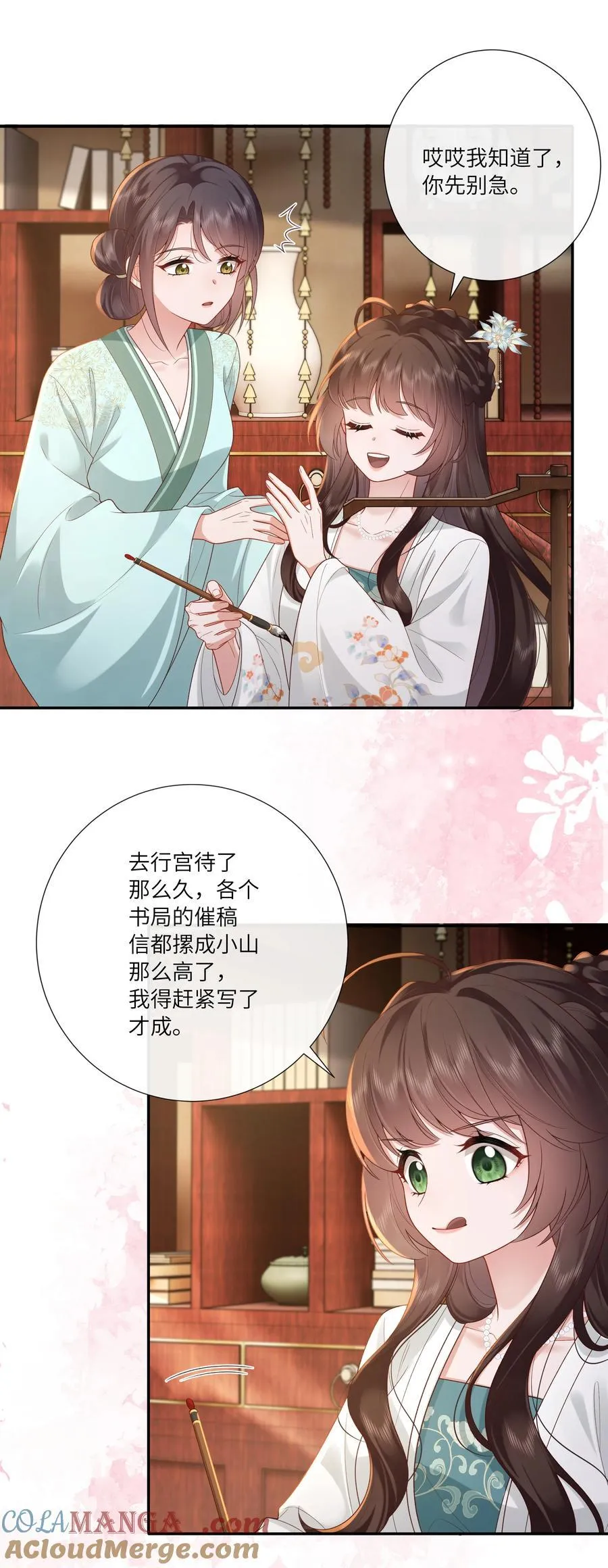 063 且插梅花醉洛阳 第5页
