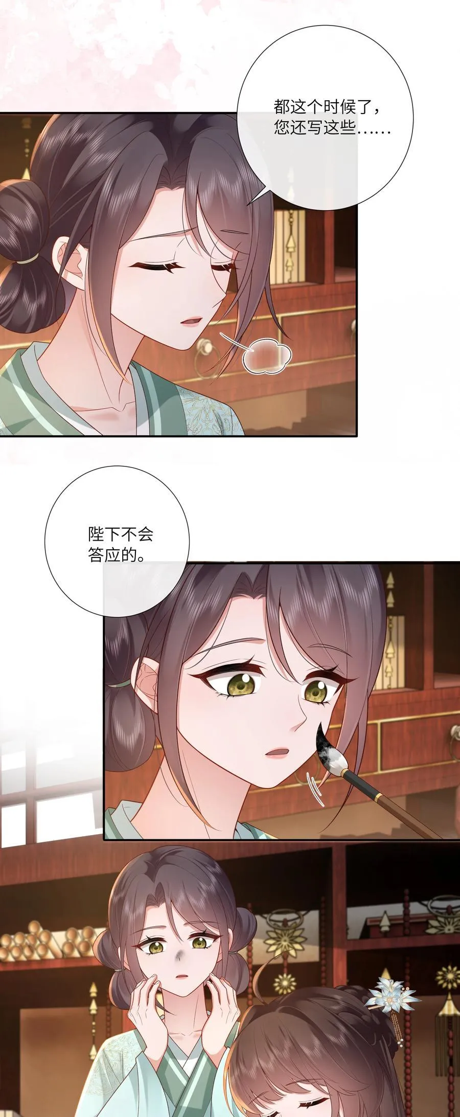063 且插梅花醉洛阳 第6页