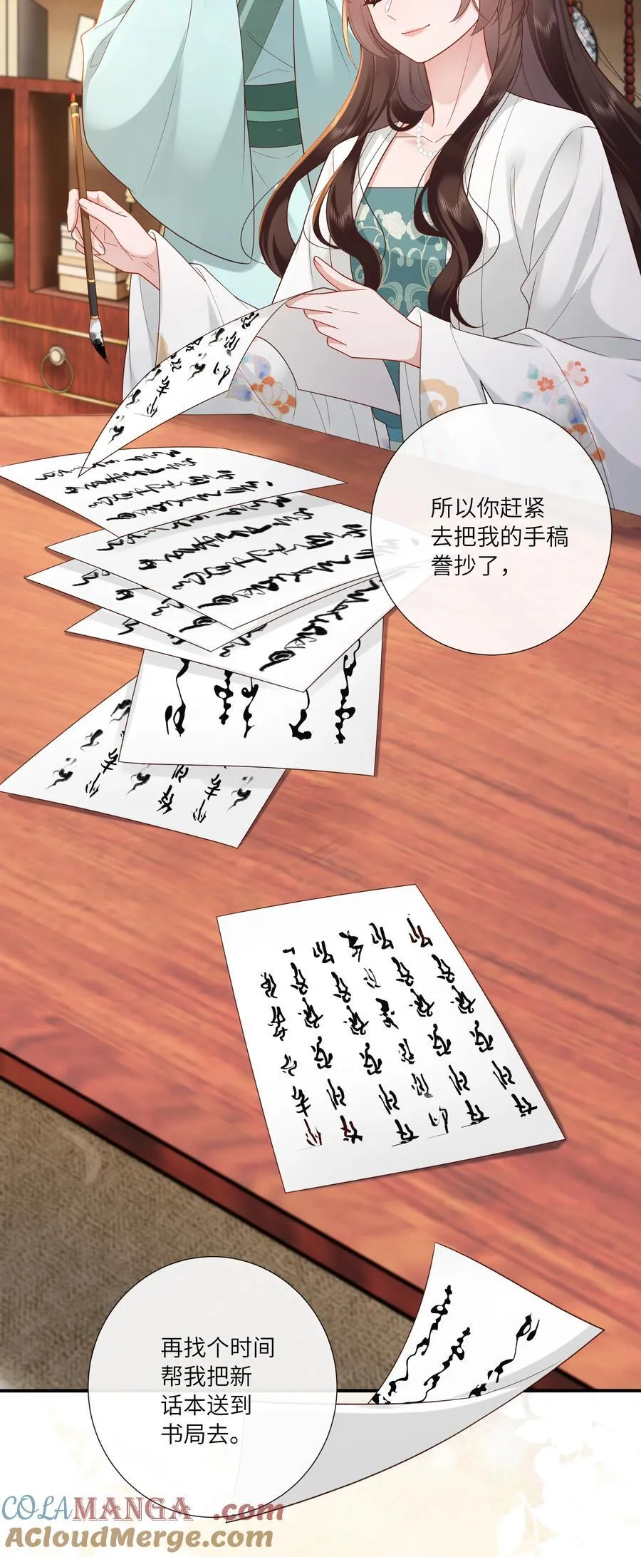 063 且插梅花醉洛阳 第7页