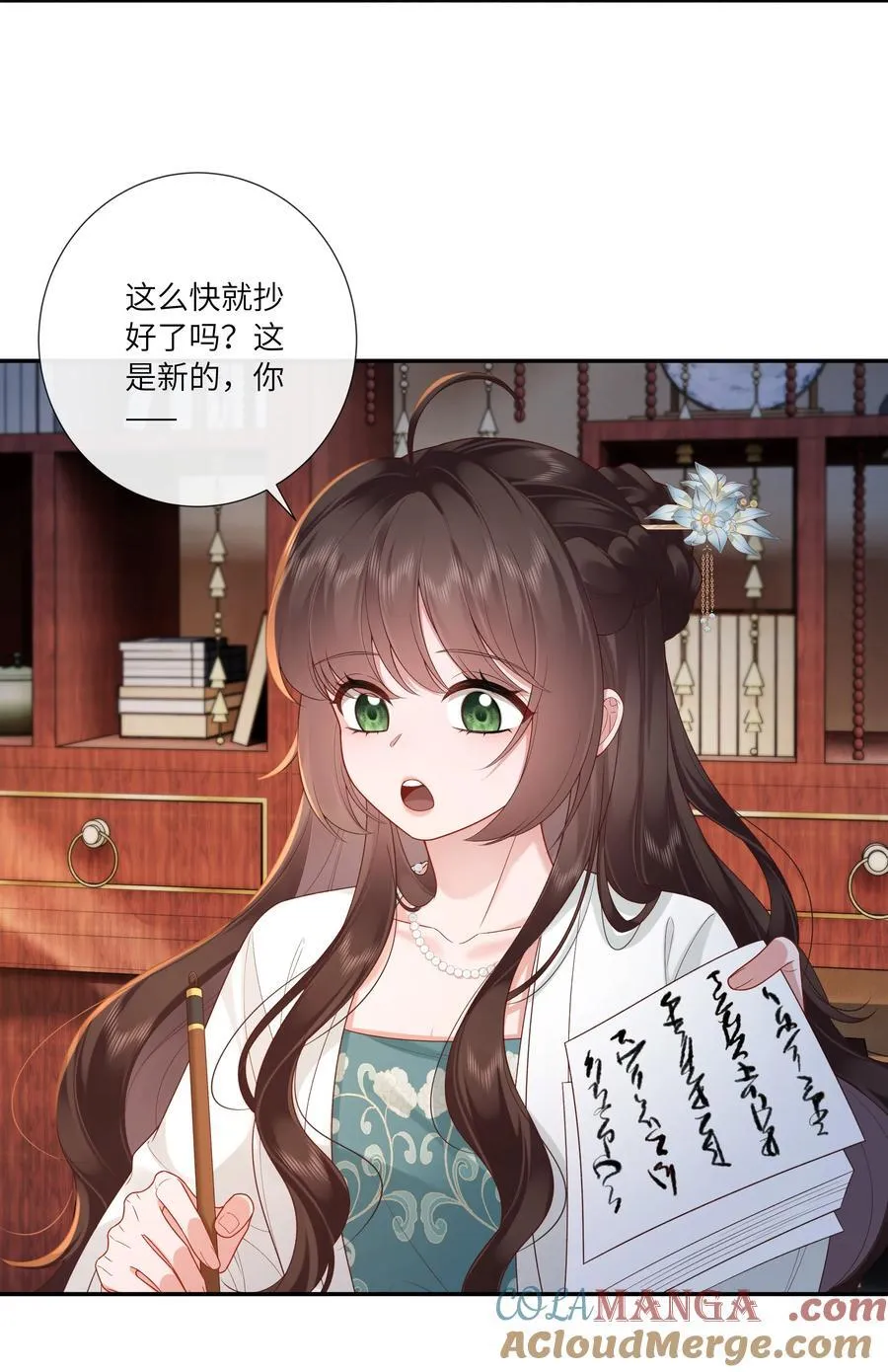 063 且插梅花醉洛阳 第11页