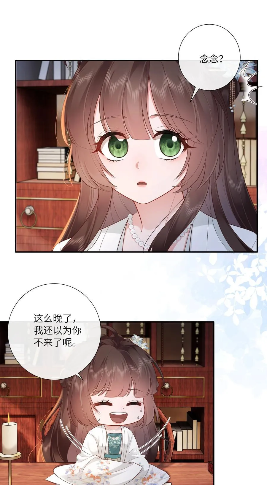 063 且插梅花醉洛阳 第12页