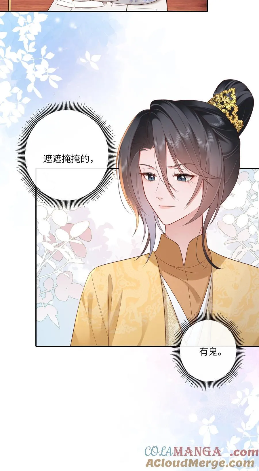 063 且插梅花醉洛阳 第13页