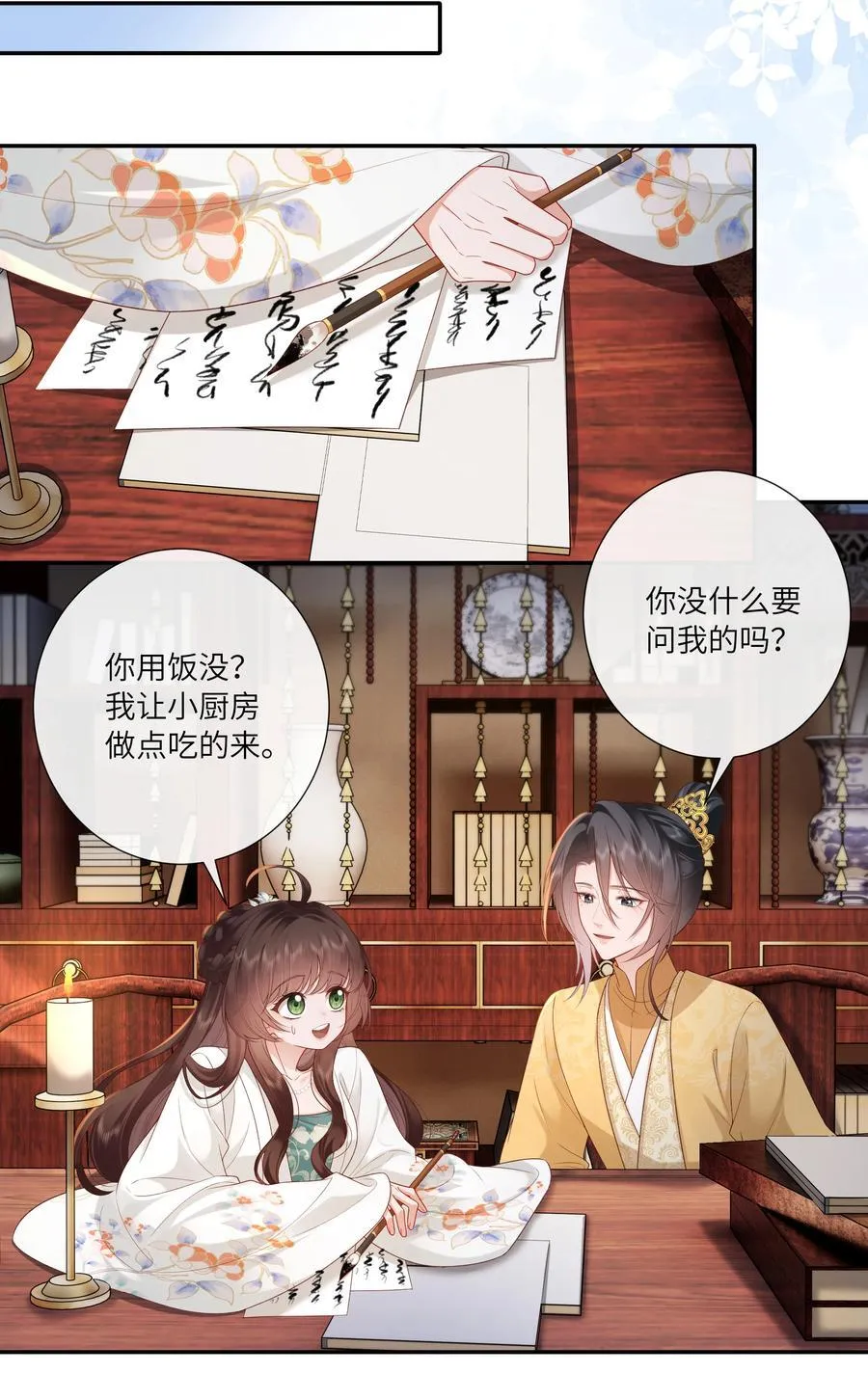 063 且插梅花醉洛阳 第14页