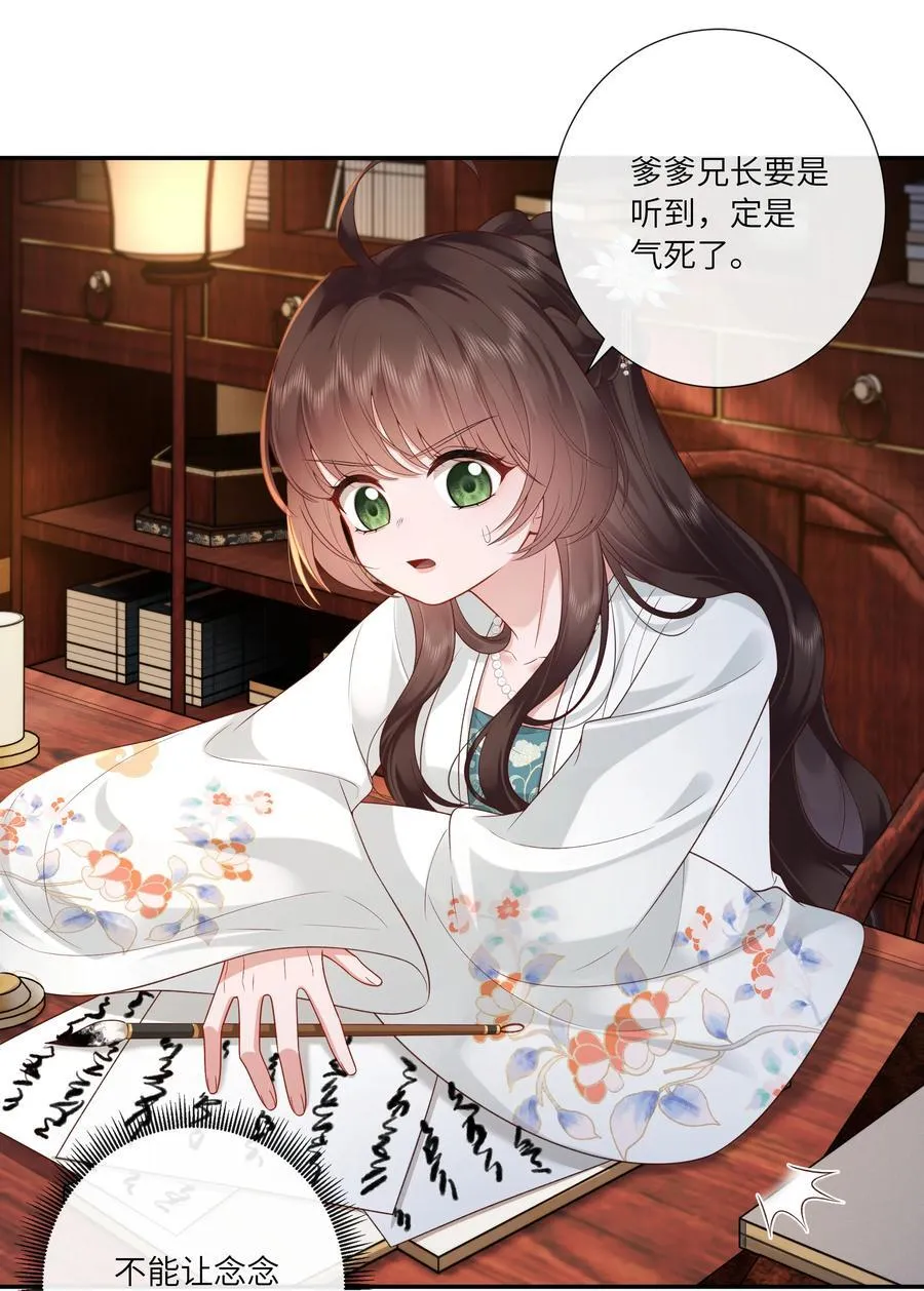 063 且插梅花醉洛阳 第16页