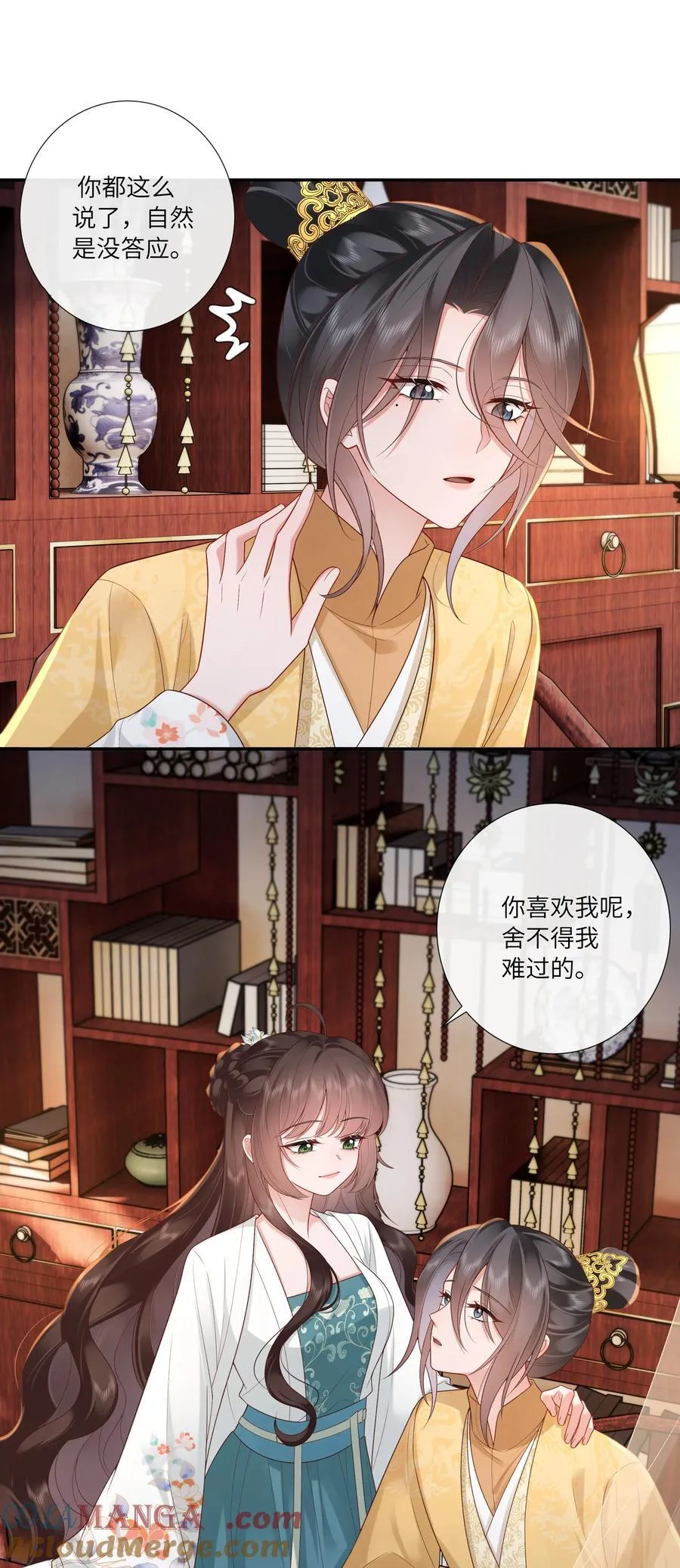 063 且插梅花醉洛阳 第19页