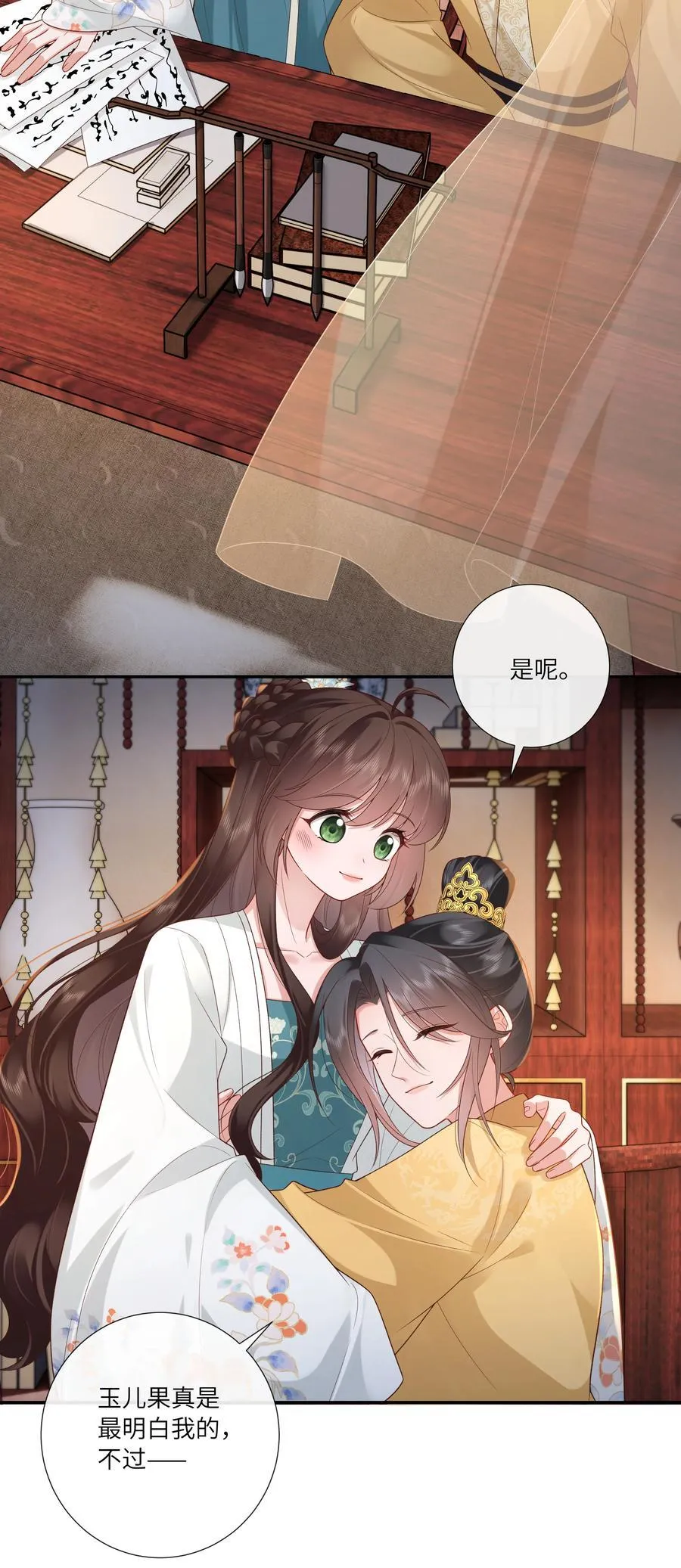 063 且插梅花醉洛阳 第20页