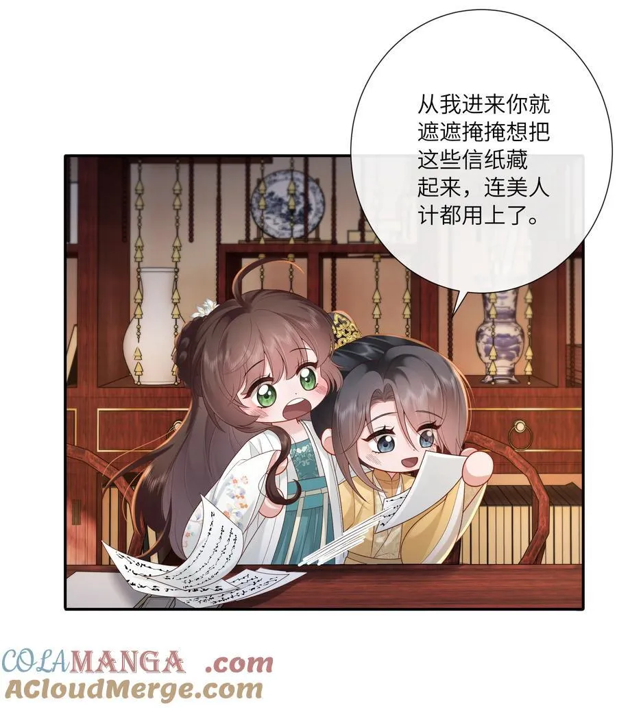 063 且插梅花醉洛阳 第21页