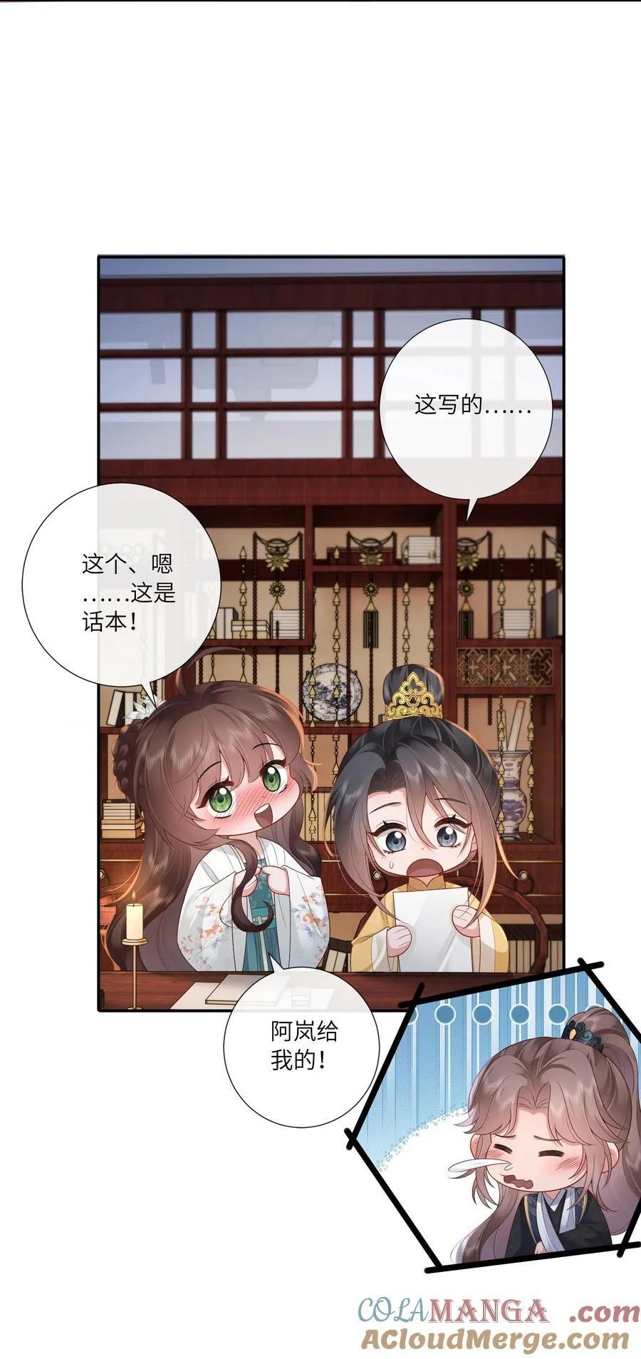 063 且插梅花醉洛阳 第23页