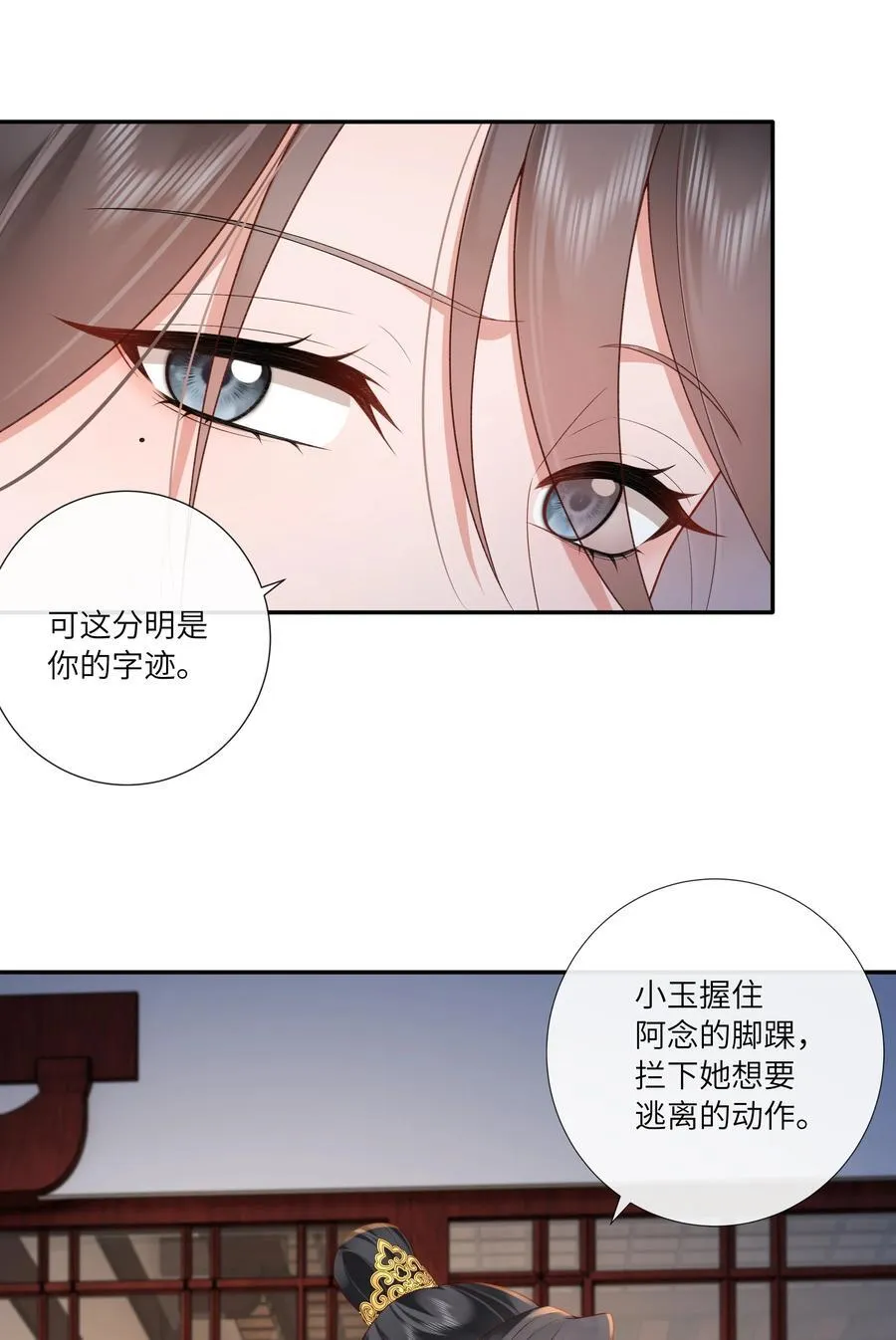 063 且插梅花醉洛阳 第24页
