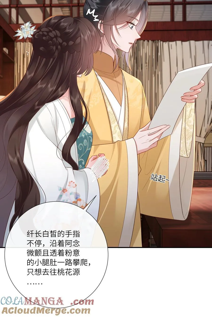 063 且插梅花醉洛阳 第25页