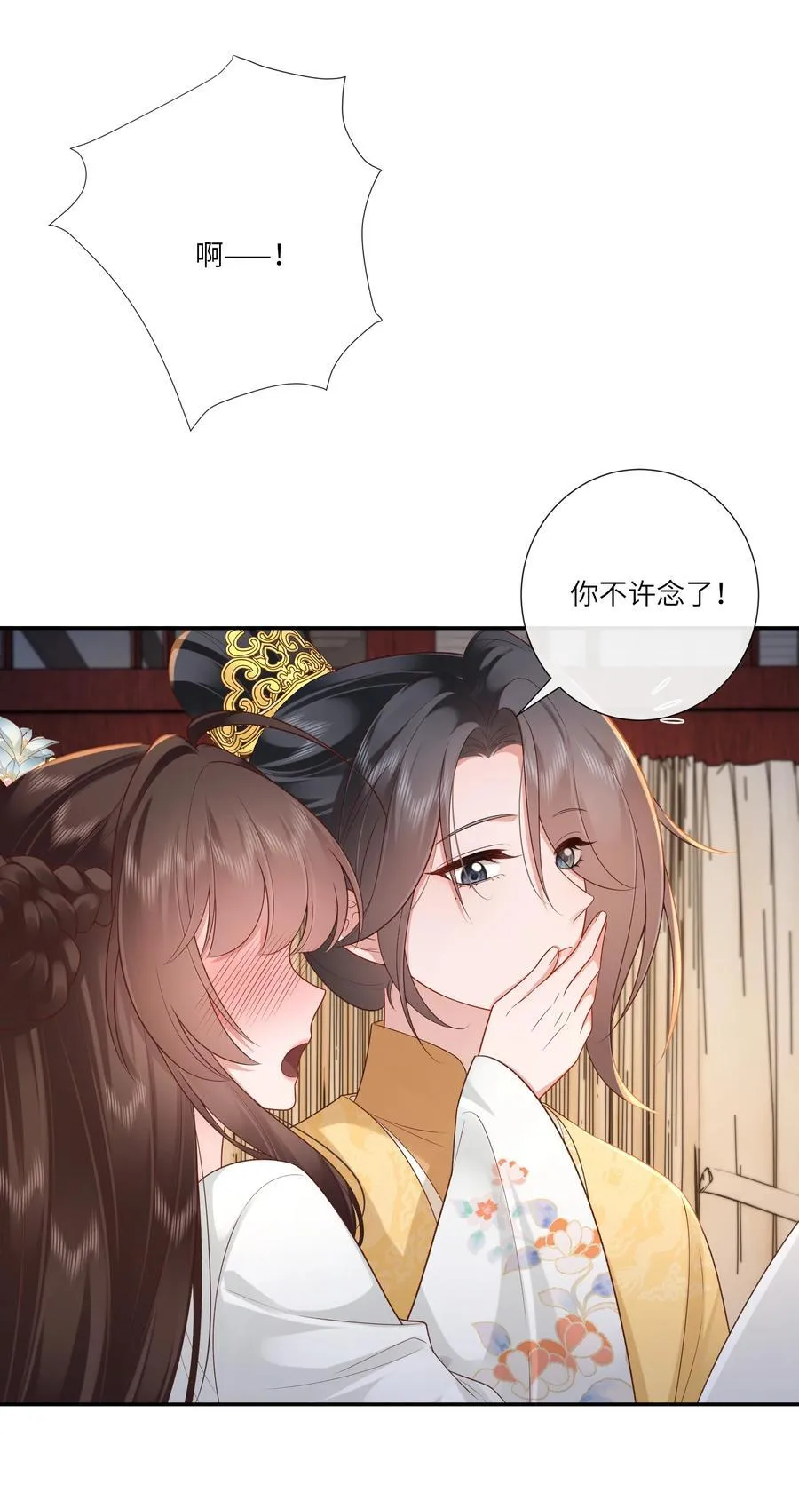 063 且插梅花醉洛阳 第26页
