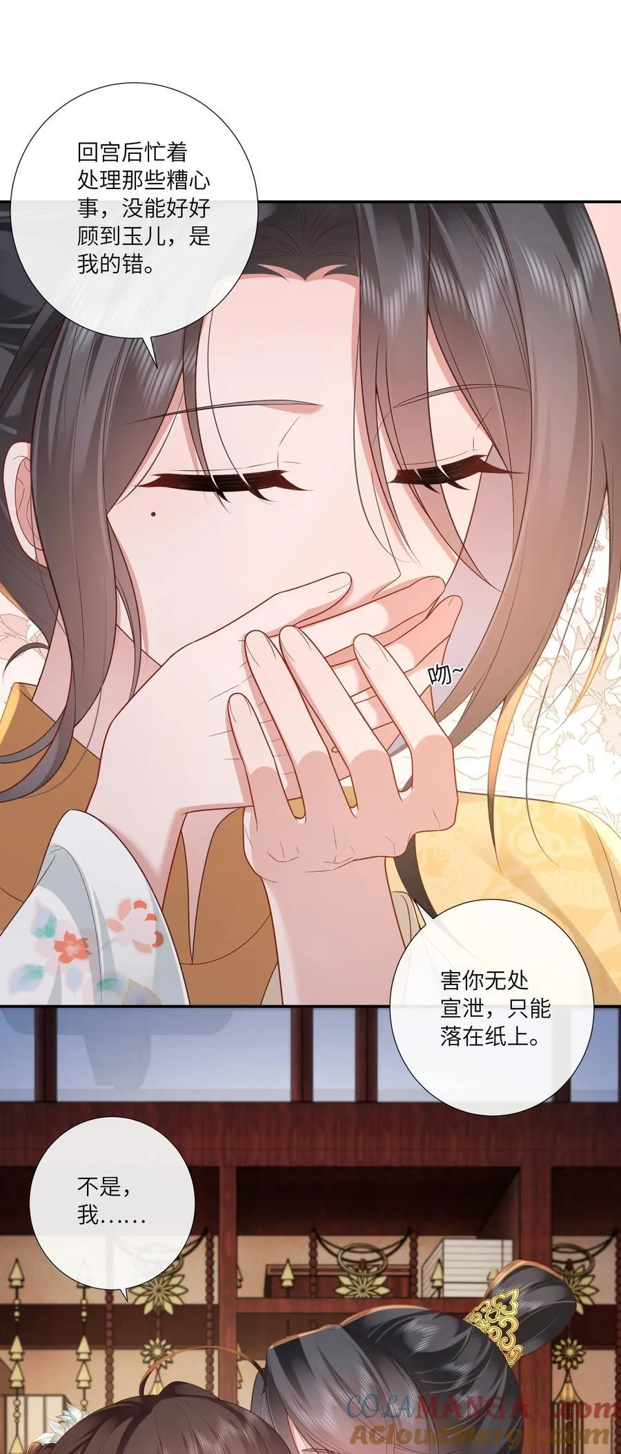 063 且插梅花醉洛阳 第27页