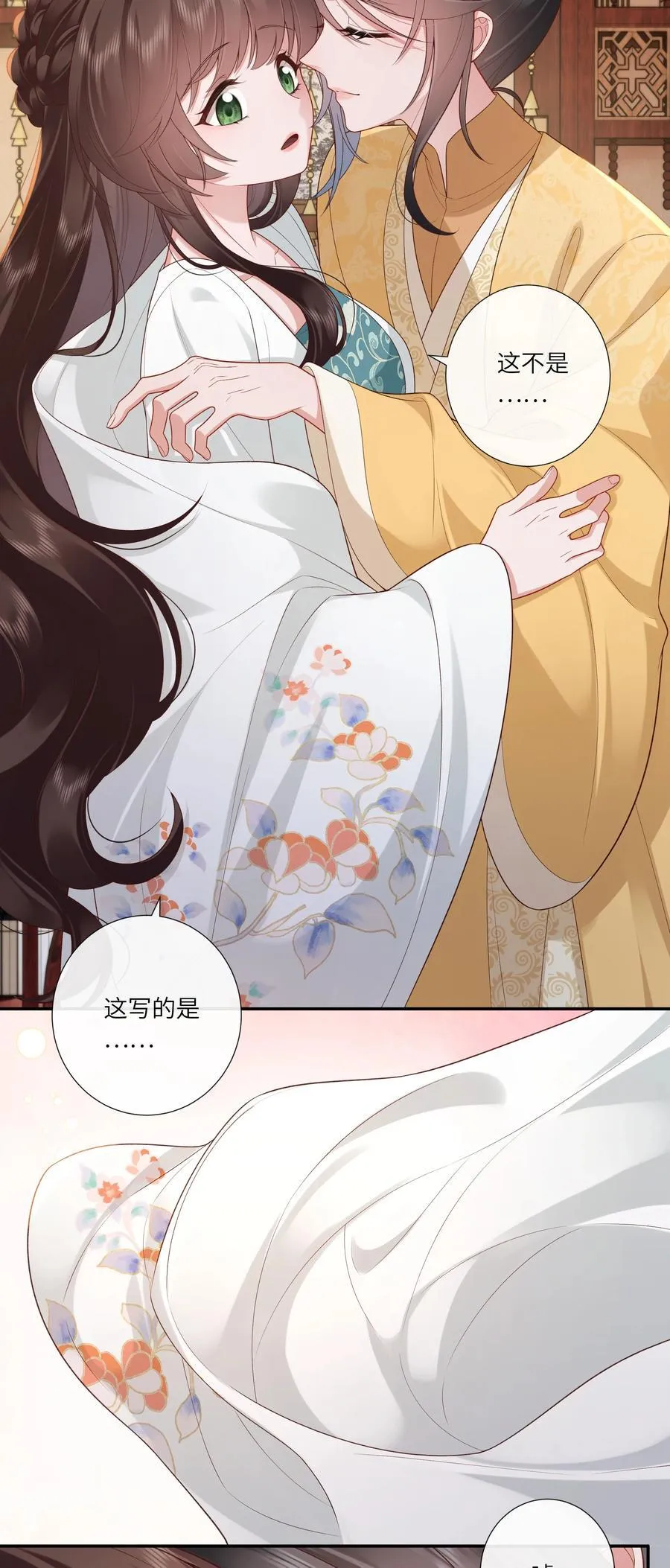 063 且插梅花醉洛阳 第28页