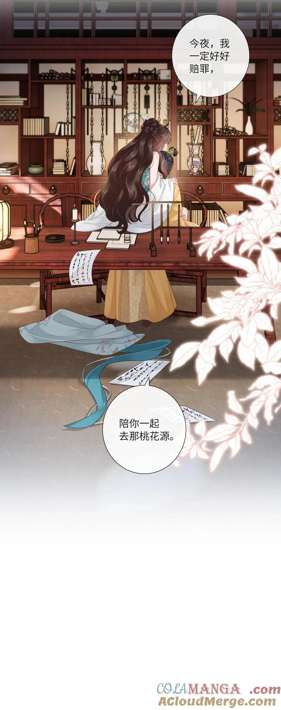 063 且插梅花醉洛阳 第31页