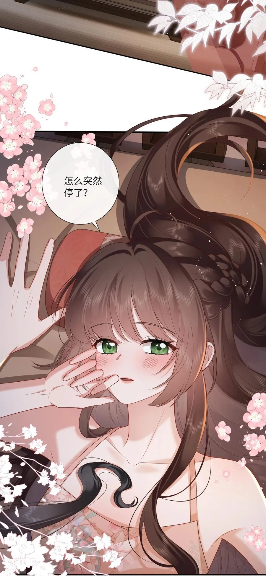 064 绛绡缕薄冰肌莹 第4页
