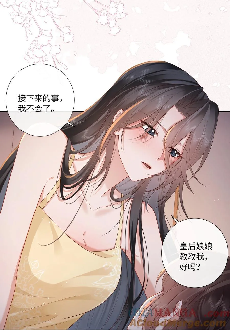 064 绛绡缕薄冰肌莹 第5页