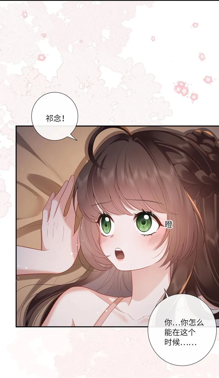 064 绛绡缕薄冰肌莹 第6页