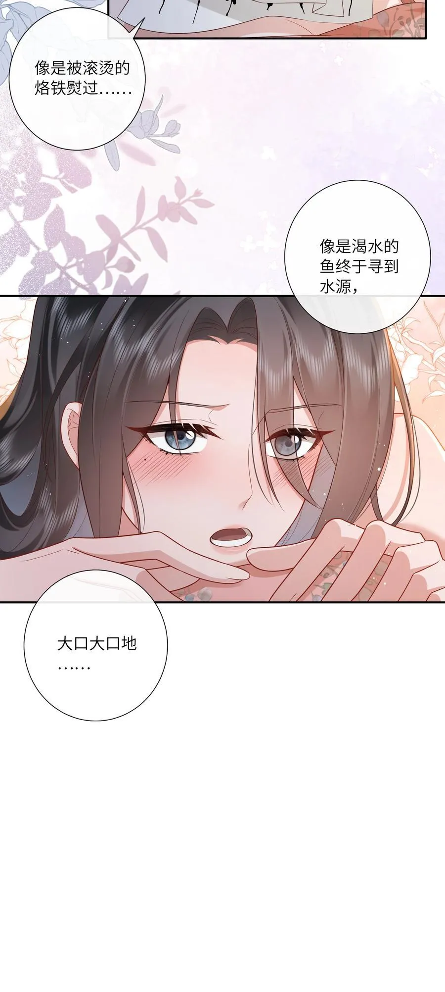 064 绛绡缕薄冰肌莹 第18页