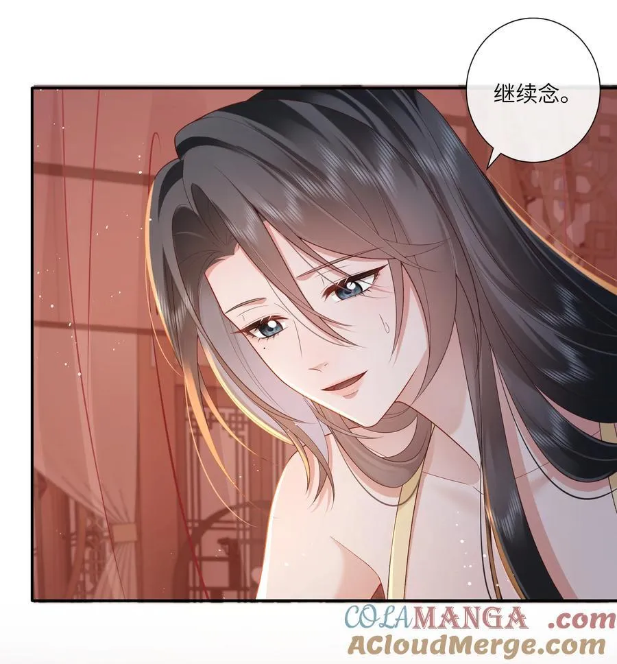 064 绛绡缕薄冰肌莹 第21页