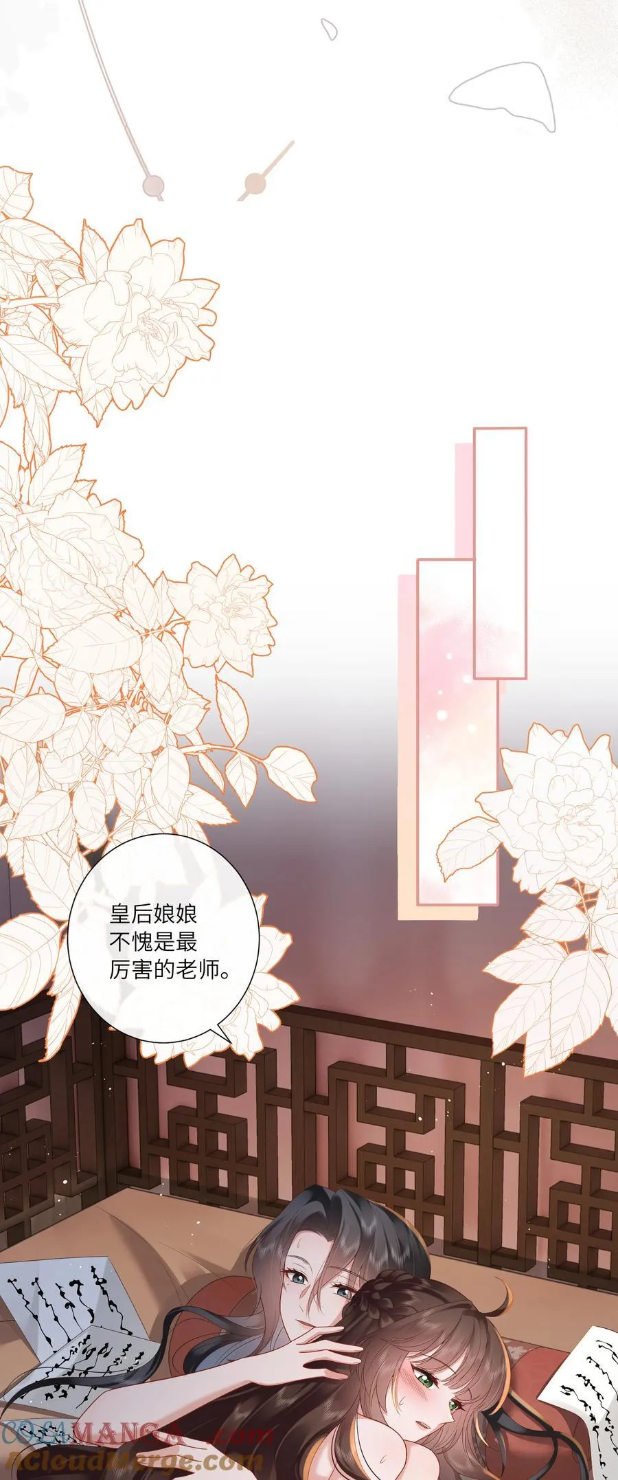 064 绛绡缕薄冰肌莹 第25页