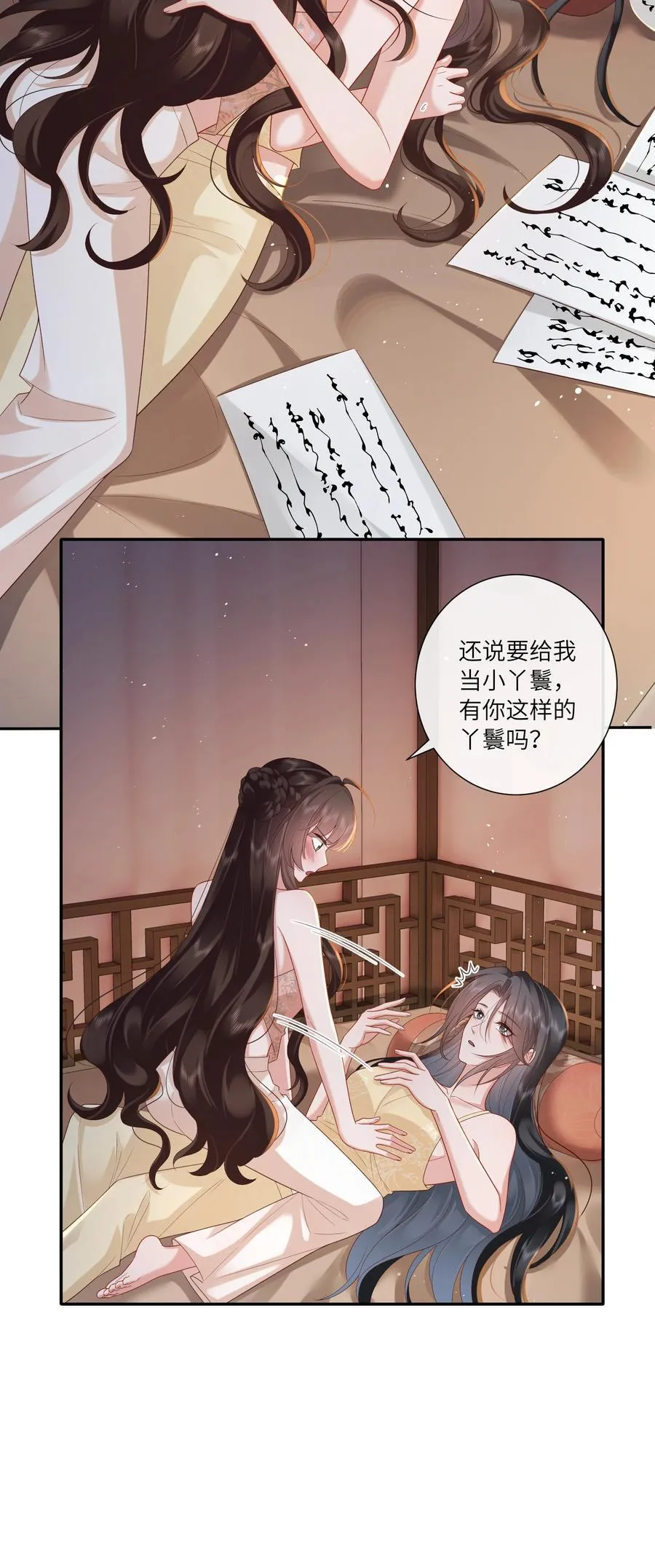 064 绛绡缕薄冰肌莹 第26页