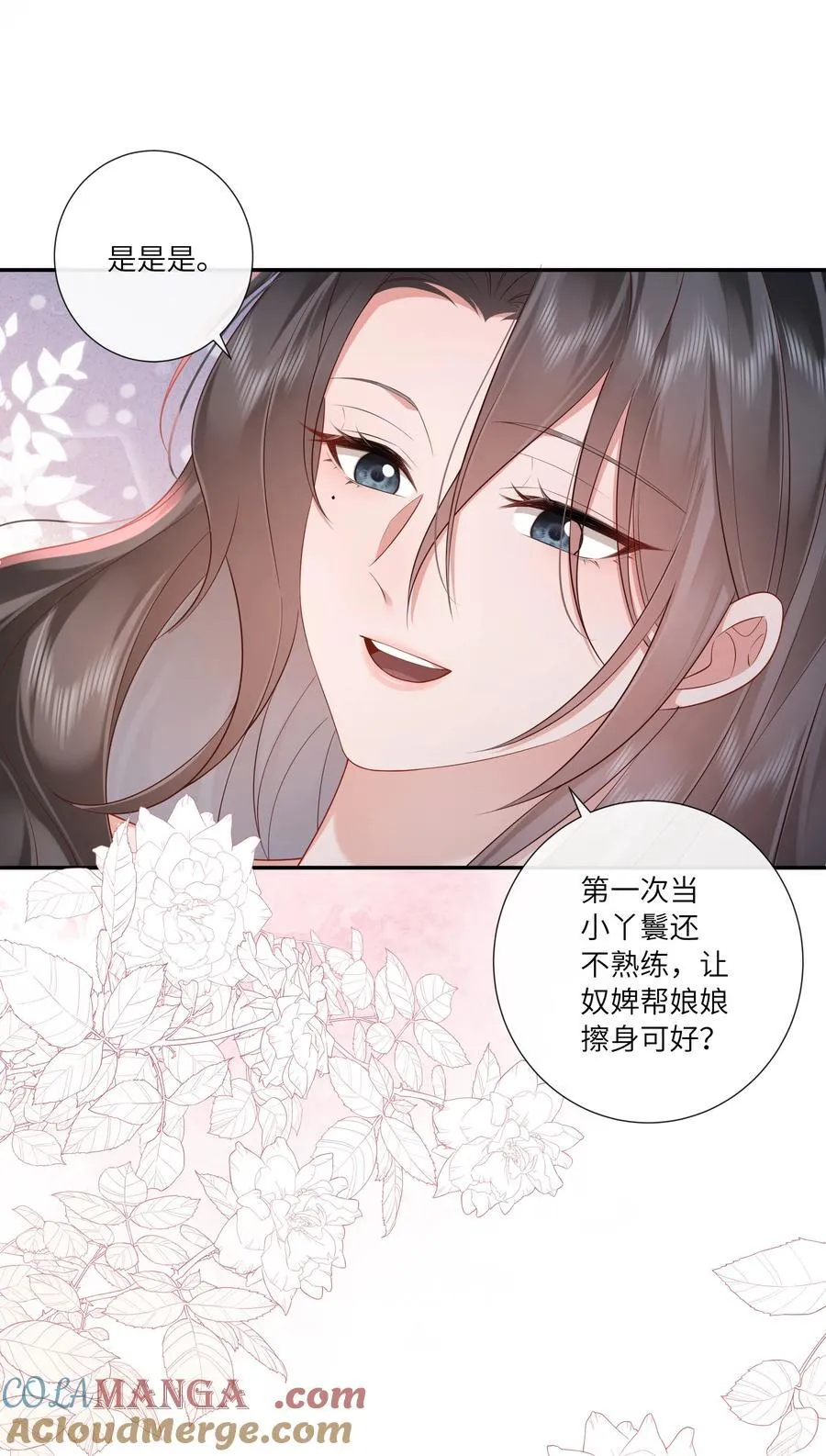 064 绛绡缕薄冰肌莹 第27页