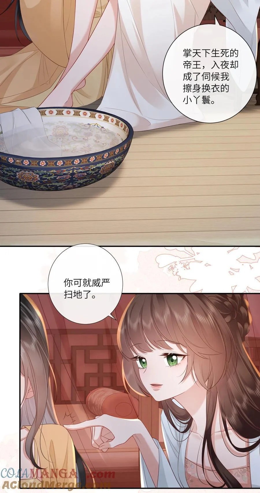 064 绛绡缕薄冰肌莹 第29页