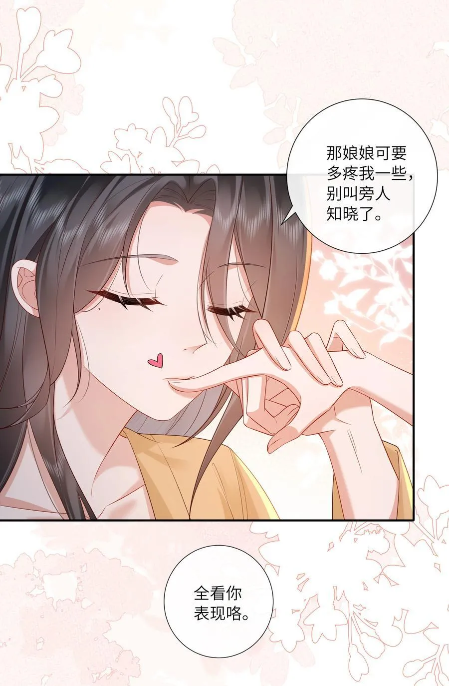 064 绛绡缕薄冰肌莹 第30页