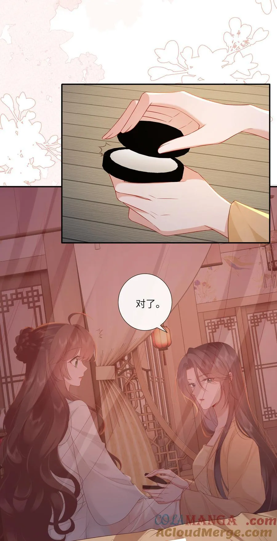 064 绛绡缕薄冰肌莹 第31页