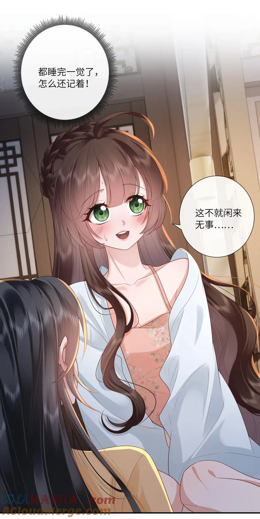 065 相思始觉海非深 第3页